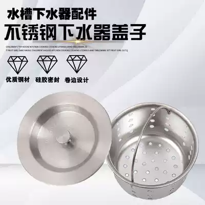 Sink funnel drain cover filter basket wash basin plug sink sink sink sink sink sink sink tank water blocking cover accessories
