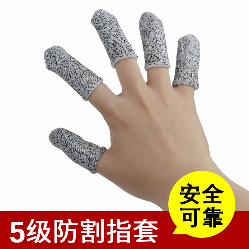 Anti-cutting fingertip finger sleeve labor-protection anti-cutting finger cap abrasion-proof thickened finger protection finger nail injury work