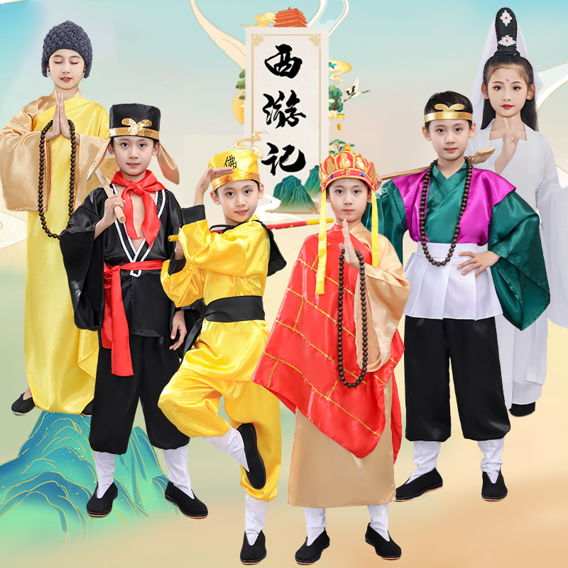 子供の西遊記の唐僧孫悟空の衣装豚八戒の砂僧三人が白骨精霊と戦うロールプレイの衣装