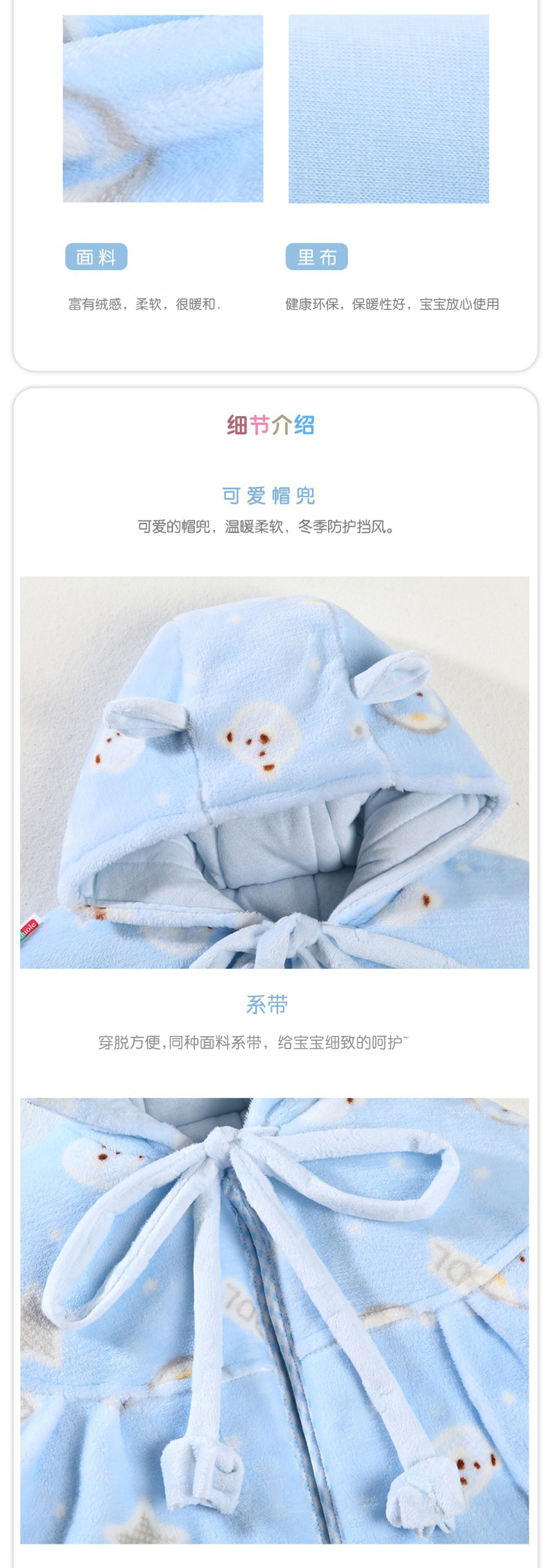 Cape pour enfant - Ref 2154472 Image 11