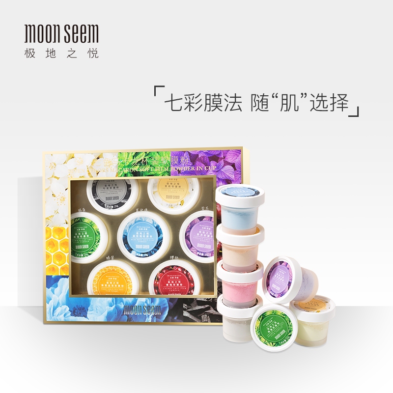 Polar Delight Rainbow Soft Mask Powder Single-Use Cup Seven Colors Macaron Cup Pack Jasmine Blue Rose Cherry Perilla Honey