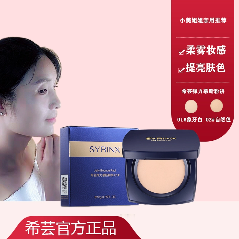 Xiyun Elastic Mousse Powder Set Makeup Che khuyết điểm lâu trôi Bộ trang điểm Matte Set Phấn phủ Cô lập Làm sáng Tông màu Da Không thấm nước - Bột nén