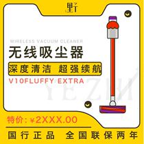 Dyson Dyson V10fluffy Extra wireless National Bank handheld vacuum cleaner high suction power mite removal home