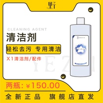 Covos X1 cleaning fluid sweeping and towing integrated robot 1L assembly and other accessories (official original)