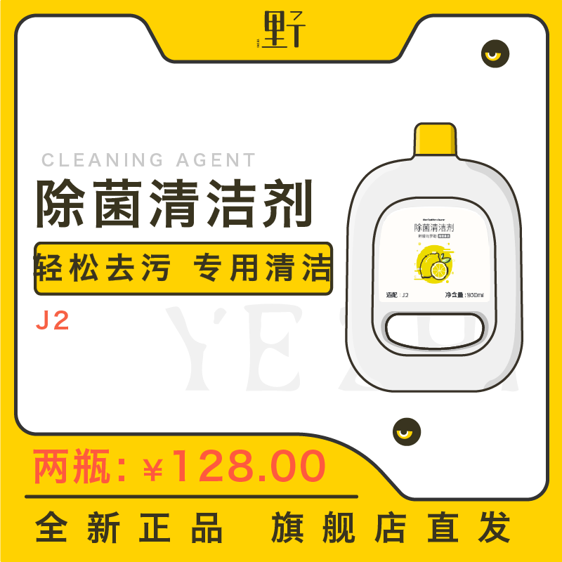 Cloud whale J2 sweeping and mopping robot cleaning and sterilizing liquid other accessories (official original)