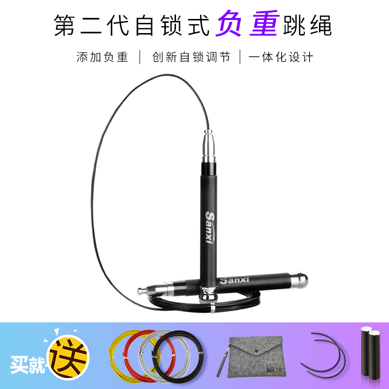 sanyi wire jump rope adult speed professional fitness boxing weight loss children sports male and female middle school entrance exam elementary school students