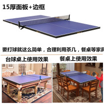 Sanxi household simple mobile table tennis table case Folding standard practice training competition table Bing Bing panel