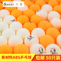 (50pcs)Sanxi table tennis three-star yellow and white ball 40 shaking table tennis competition home professional training ball