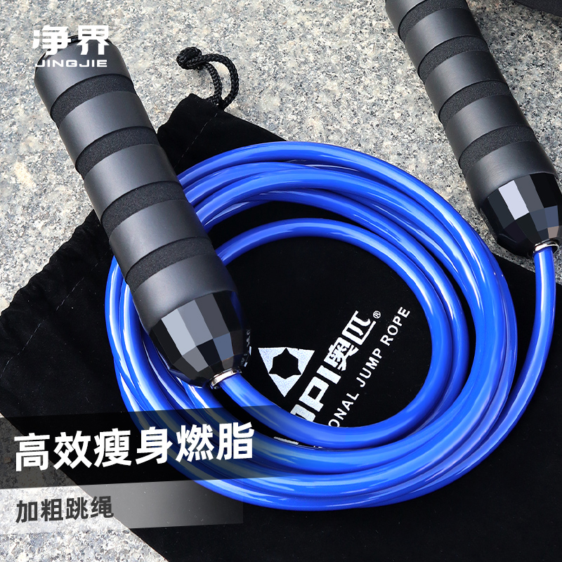 Professional Negative Weight Jump Rope Fitness Male Adult Female Weight Loss Jumping Rope Special Sports Women Fuel Fat Plus Coarse Jump God Rope