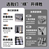 Магнитные портативные складные шахматы для школьников