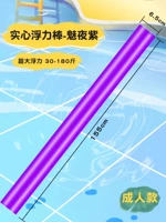 [Взрослая модель | Подходит для людей весом до 180 фунтов] Мэйе Цзы-155см*6,5см