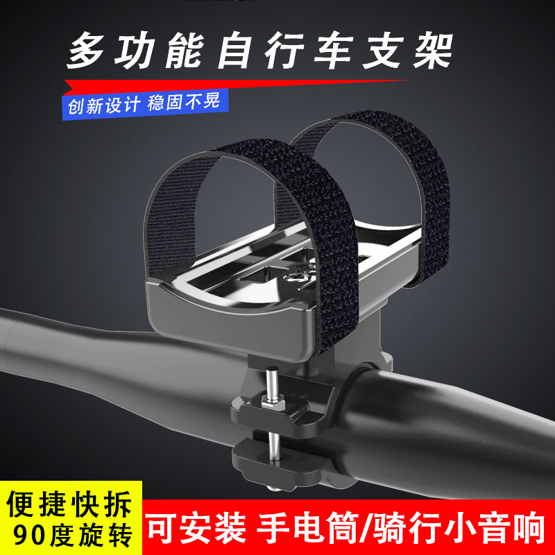 Bicycle flashlight bracket Riding small audio installation fixed headlight clip strap Mountain bike equipment accessories