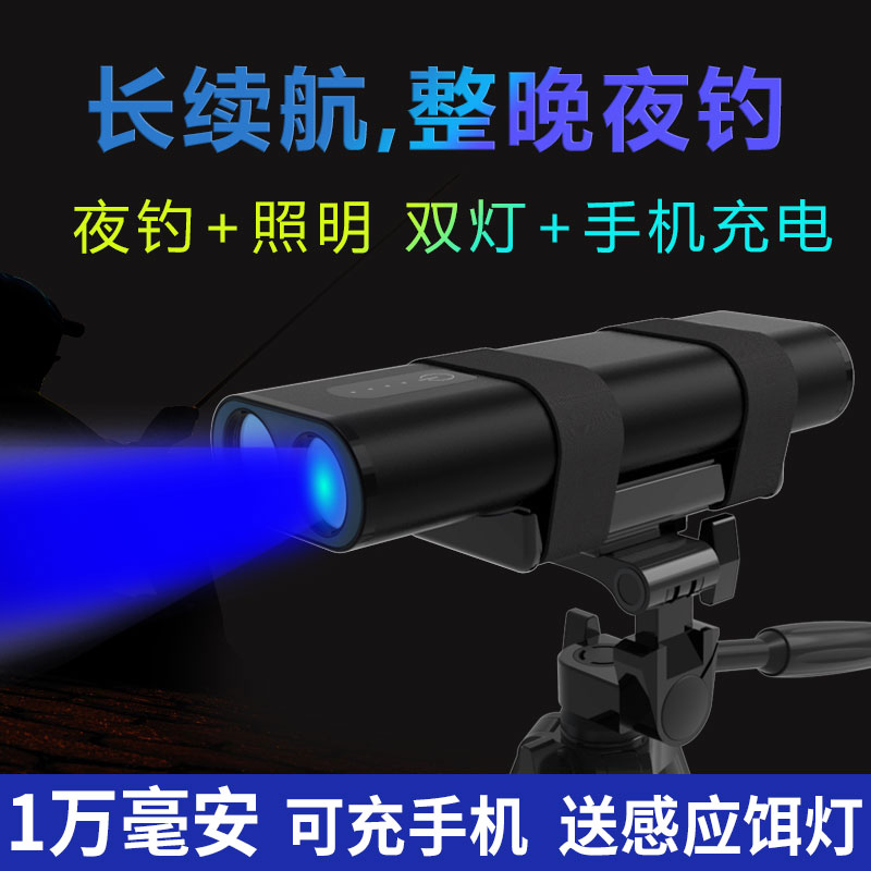Multifunction Fishing Light Blue Light Night Fishing Light Intense Light Flashlight Afar large electric power long sequel with mobile phone mobile charging