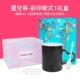 [Новый Starry Sky Change Cup]+Поставленная ложка в стиле 1 Подарочная коробка в стиле 1 (горячая распродажа)