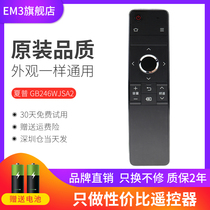 Sharp GB246WJSA network LCD TV remote control board LCD-50SU460A Universal LCD-70TX85A