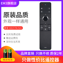 EM3 Sharp TV remote control GB257WJSA2 GB184WJSA2 liquid crystal voice remote control LCD-65MY8008A original plant quality needs to be paired for use