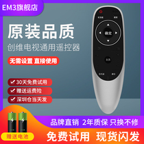 Original version Genesis Genesis Cool open 4K TV remote control yk 6600j h 8401j 8404 j Intelligent generic 43 49M6 50 55M6 4