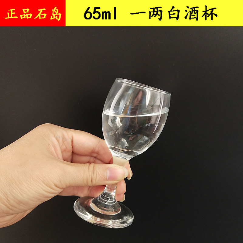 Stone Island Unleaded Glass High Foot White Wine Glass Home Spirits Cup Sweet Wine Cup Hotel Banquet Cup 12 cup 65ml-Taobao