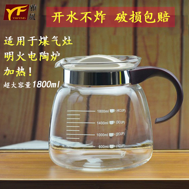 Yafeng glass teapot direct fire thickened large capacity high temperature cold water kettle Tea and coffee open flame kettle