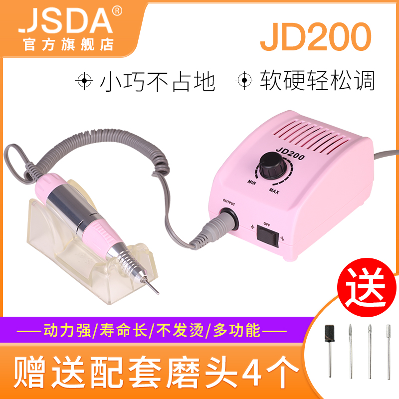 Jia Shida JD200 nail Sander unloading pedicure professional manicure tools micro-small polishing grinder