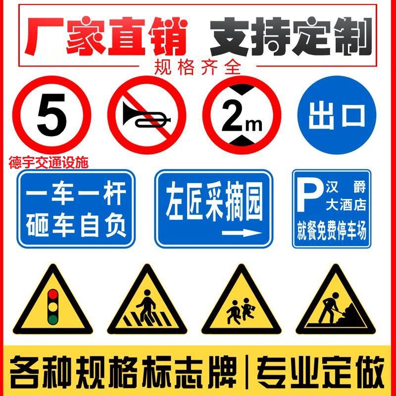 Traffic signs, road signs, speed limit signs, triangle warning signs, aluminum plate, road signs, reflective signs, customized