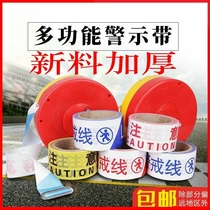 Safety warning belt pull rope isolation belt telescopic belt 100m reflective belt warning rope construction site disposable cordon
