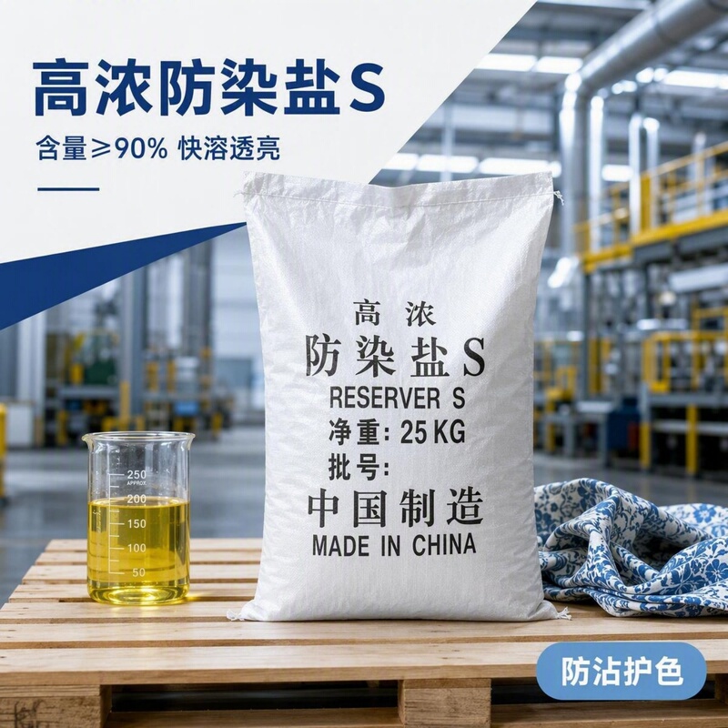Industrial Anti-Dyeing Salt S-Nitrophenolsulfonic Acid Sodium Salt, Active Dye Anti-Dyeing Agent, Electroplating Oxidant, Dye Intermediate Industrial Anti-Dyeing Salt S-Nitrophenolsulfonic Acid Sodium Salt, Active Dye Anti-Dyeing Agent, Electroplating Oxidant, Dye Intermediate