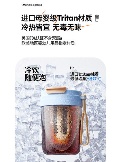夏日泡茶冷萃水杯便携tritan防摔吸管随手杯女生新款2025咖啡杯子