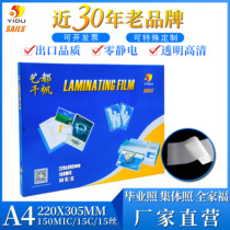 A4 plastic sealing film thousand sail 15 silk 50 plastic sealing film protective film Photo menu file plant specimens over plastic paper plastic sealing machine thermoplastic certificate thick too plastic film viscosity good transparency