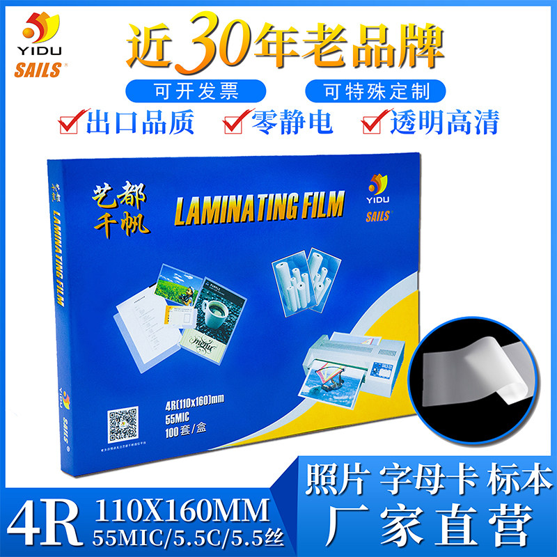 Qianfan photo plastic film 6 inch 5 5 wire A6 card film laminating film 4R transparent scallop paper Plant specimen film Photo paper protective film Photo sealing film paper