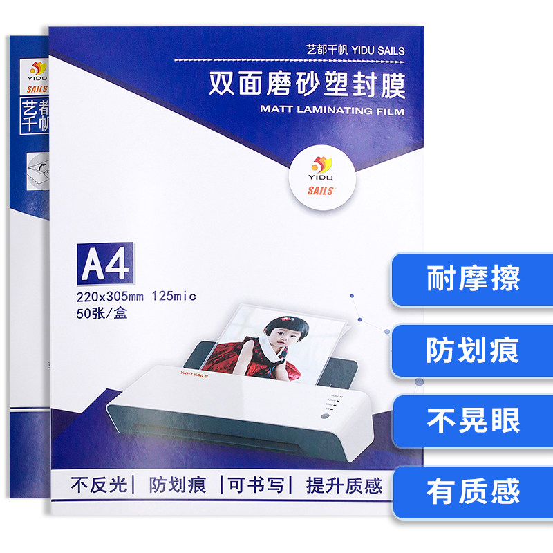 Qianfan matte matte file photo plastic film A4 12 5C thickened 50 non-reflective film texture matt 12 5 silk