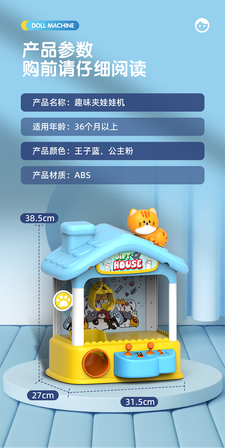 超大号儿童玩具男女孩网红抓娃娃机小型家用夹公仔机器7岁游艺机6