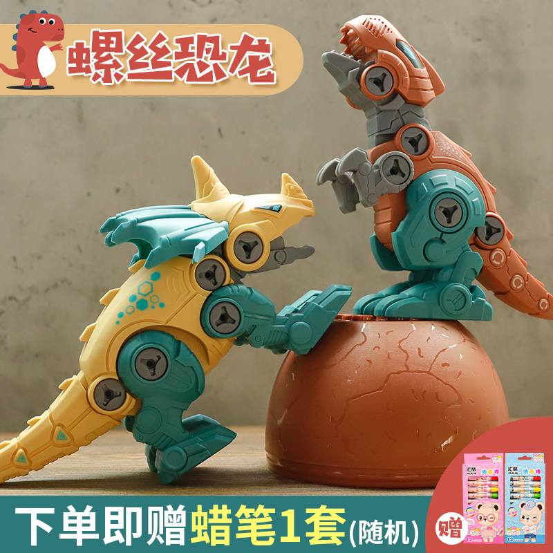 Child screw screws assembled dinosaur toy intellect disassembly assembled 3-4-year-old multifunction Puzzle Brain Boy 6
