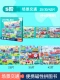 5-й уровень Sanhe One Scene Traffic/97pcs [рекомендуется 4-6 лет]