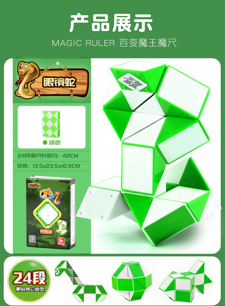 Thước xanh Magic Ruler Puzzle Toy Toy Gift 24 Phần 36 Phân đoạn Rubiks Cube 48 Phân đoạn 72 Phân đoạn 144 Phần đồ chơi lắp ghép thông minh