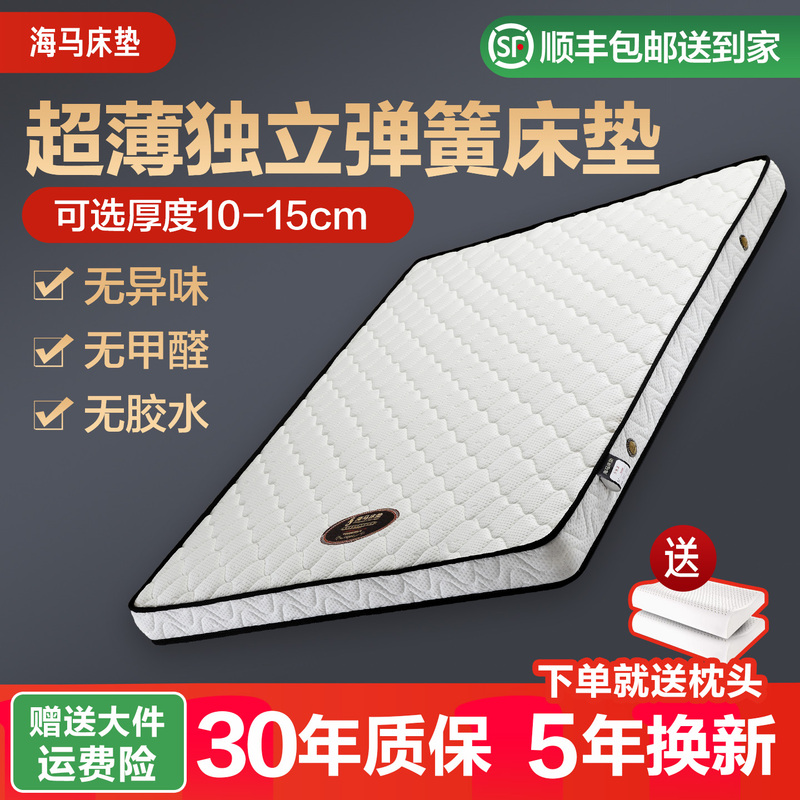 Haima Spring Mattress Thin Model 1.5m 1.92m cm Thick Simmons Latex Palm High Box Mattress