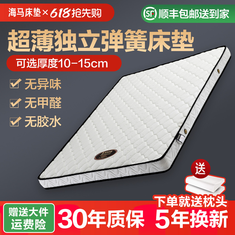 Haima Spring Mattress Thin Model 1.5m 1.92m cm Thick Simmons Latex Palm High Box Mattress Haima Spring Mattress Thin Model 1.5m 1.92m cm Thick Simmons Latex Palm High Box Mattress