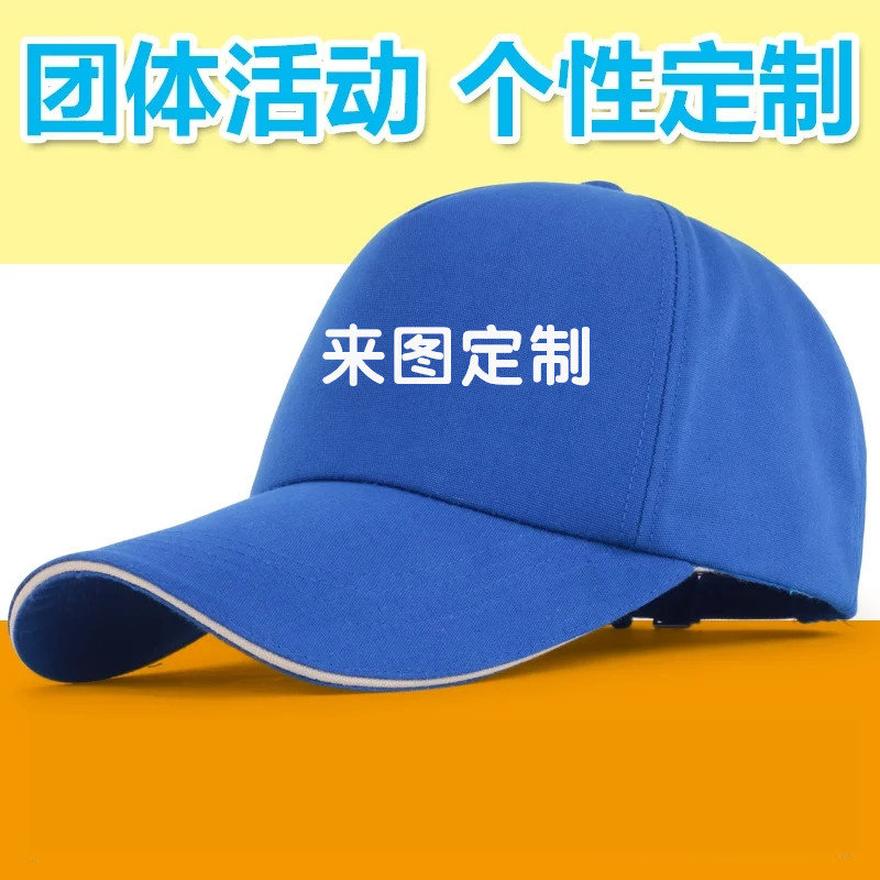 广告帽定做:纯棉帽子,你的专属标志?-帽子-淘宝好物网