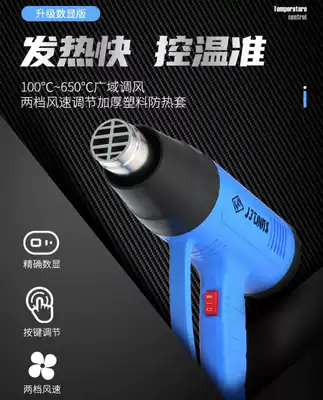 Woodworking edge banding hot air gun holding hair dryer sealing baking gun roasting hot film small hair dryer special baking hot film