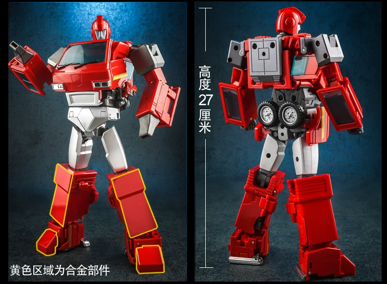 Wei sẽ phóng to phiên bản của phiên bản hợp kim đồ chơi biến dạng sắt của mẫu xe biến dạng điểm đỏ mpp27 nói chung - Gundam / Mech Model / Robot / Transformers