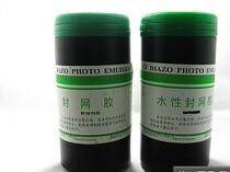 Hengcheng screen printing water-resistant type domestic Ingot sealing glue Water-based sealing paste screen version