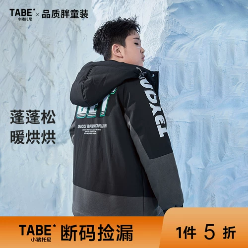 小猪托尼 Тонкий пуховик, демисезонная стеганая куртка для мальчиков, детская одежда, подходит для подростков