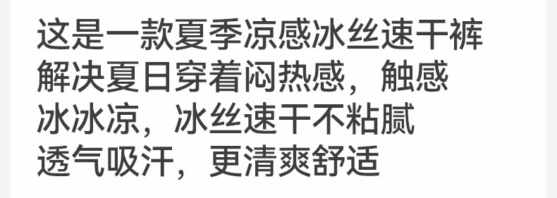 【速干凉感】男胖童短裤夏季薄款冰丝青少年运动裤子宽松加肥加大 — 2