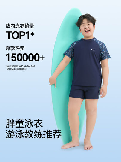 Pig Tony fat boy boy swimsuit medium big children swimming trunk boy girl swimsuit suit male teenager