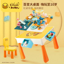 B Duck little yellow Duck childrens building block table multi-functional large particles Boys and Girls Educational Assembly toys variable building blocks
