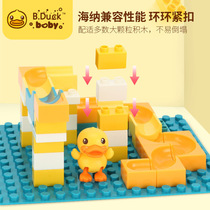 B Duck little yellow Duck variable ball slide block big grain boy female treasure puzzle assembly track toy