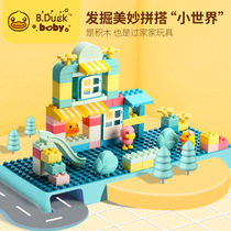 B Duck little yellow Duck Park supermarket scene Children big particle building block assembly toy female treasure boy beneficial intelligence