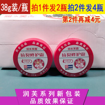 Yunnan red moisturizing skin moisturizing and anti-cracking repair cream 30g bottled urea cream 15% Cracked Anti-Crack And Skin Care Hand Cream