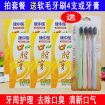 Kang TCM oral treasure 110ml mouthwash fruit fragrance sterilization to prevent bad breath clean mouth to remove odor