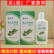 1 send 1 kangtine chlorhexidine gargle portable toothache mouthwash 110ml clean mouth fresh breath